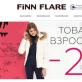 Черная пятница в Finn Flare Преимущества шопинга в интернет-магазине Finn Flare
